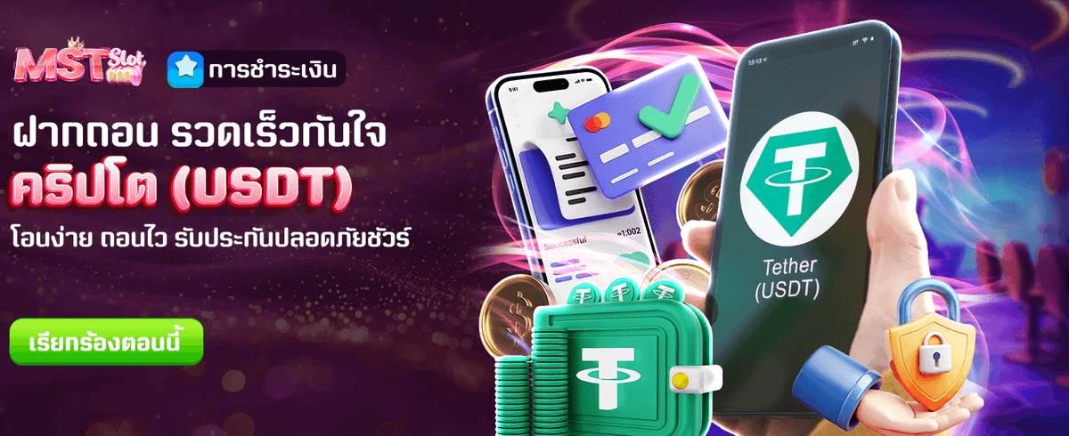 เล่น 1 เดือน รับ 2,888