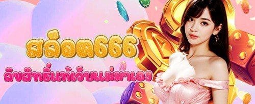 VIP คืนเงินสูงสุดถึง 10%