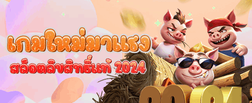 200 ฟรีสปินเกมยอดฮิต Starlight Princess