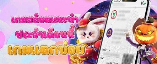 ฝากครั้งแรก รับเพิ่มอีก 150%